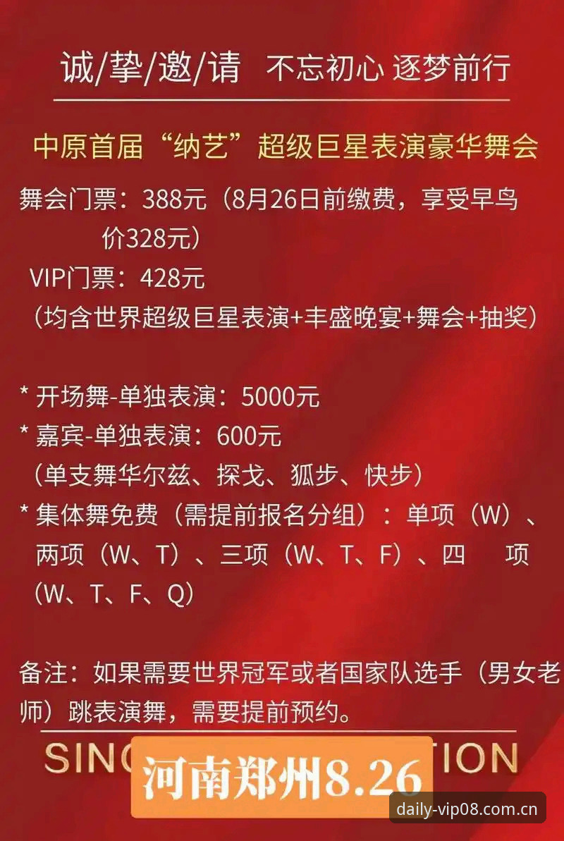 揭秘08vip体育平台：为什么有人每天习惯性点开它？